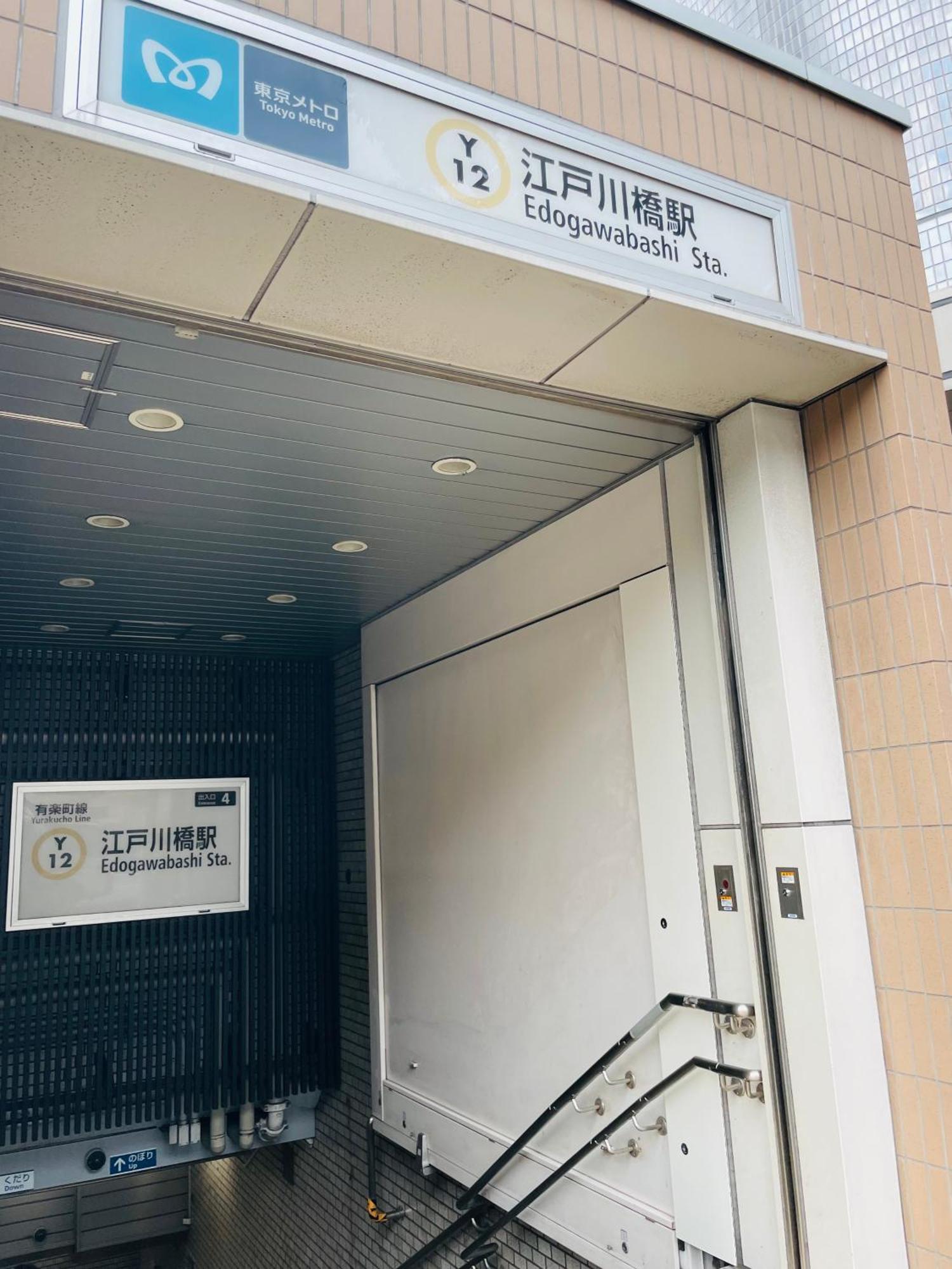 东京巨蛋演唱会 超大露台，网红公寓，整套房源，适合情侣度假，商务旅游 Lägenhet *